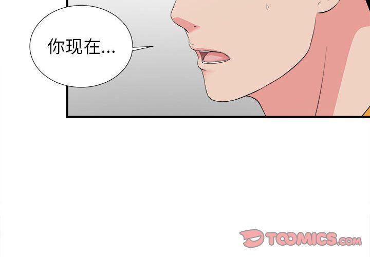 [韩国漫画] 密友 爱情,巨乳大奶#[104P]-2