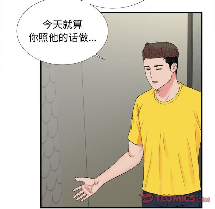 [韩国漫画] 密友 爱情,巨乳大奶#[104P]-20