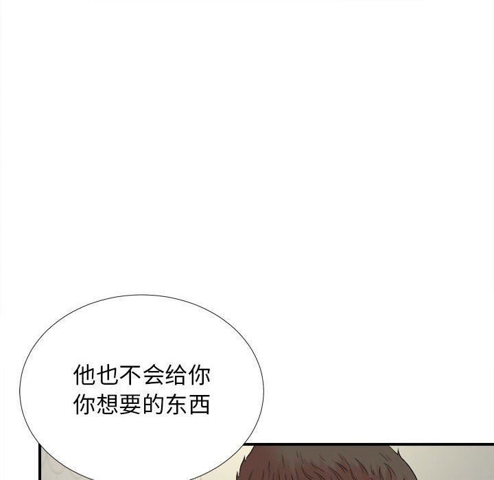 [韩国漫画] 密友 爱情,巨乳大奶#[104P]-21