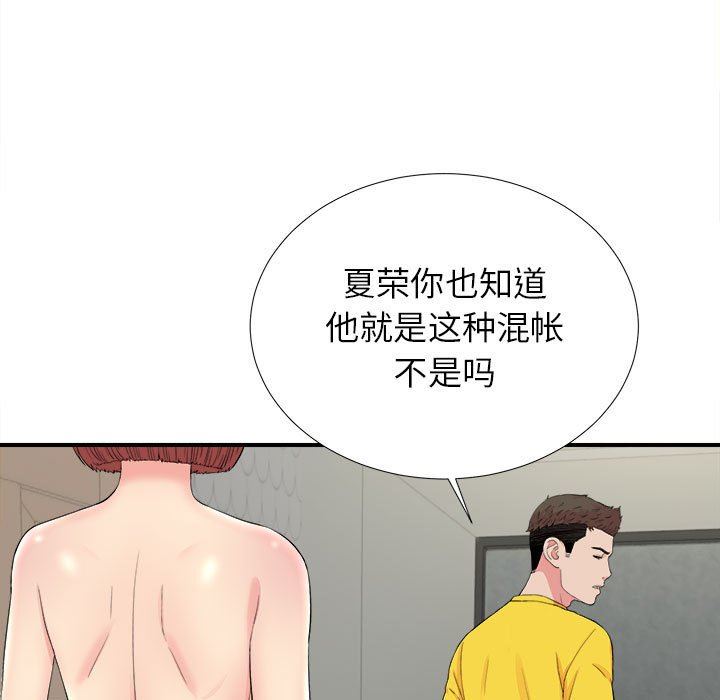 [韩国漫画] 密友 爱情,巨乳大奶#[104P]-24