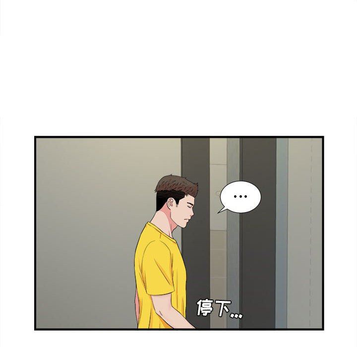 [韩国漫画] 密友 爱情,巨乳大奶#[104P]-27