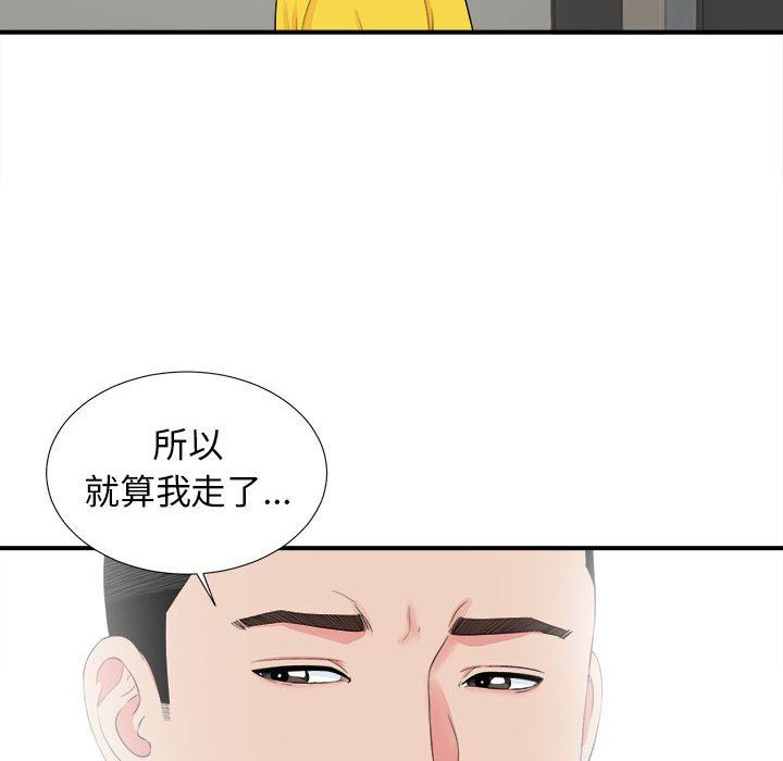 [韩国漫画] 密友 爱情,巨乳大奶#[104P]-29