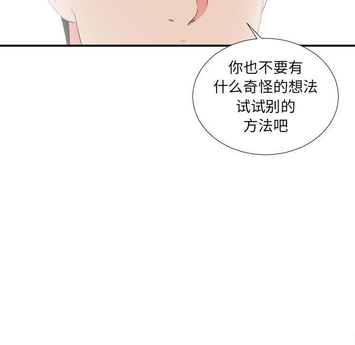 [韩国漫画] 密友 爱情,巨乳大奶#[104P]-30