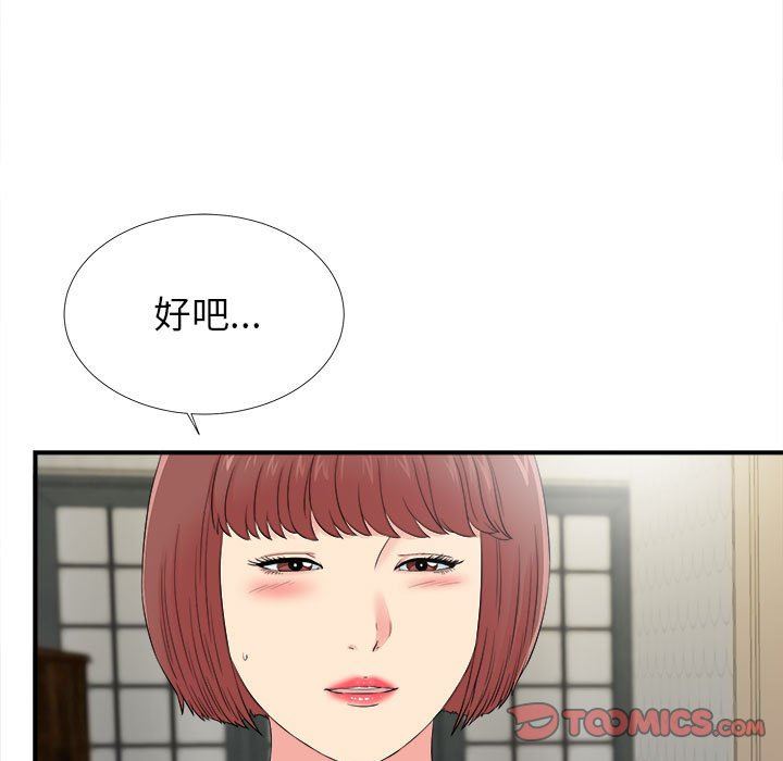 [韩国漫画] 密友 爱情,巨乳大奶#[104P]-32