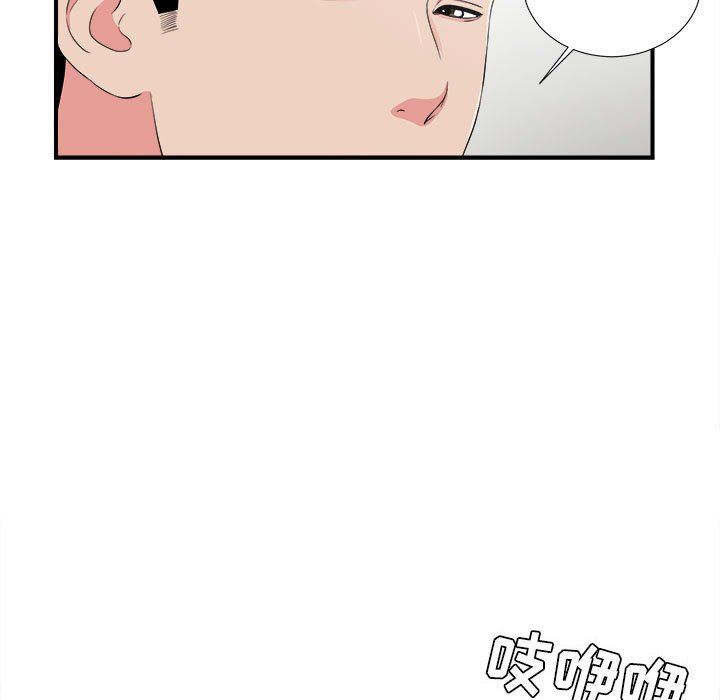 [韩国漫画] 密友 爱情,巨乳大奶#[104P]-34