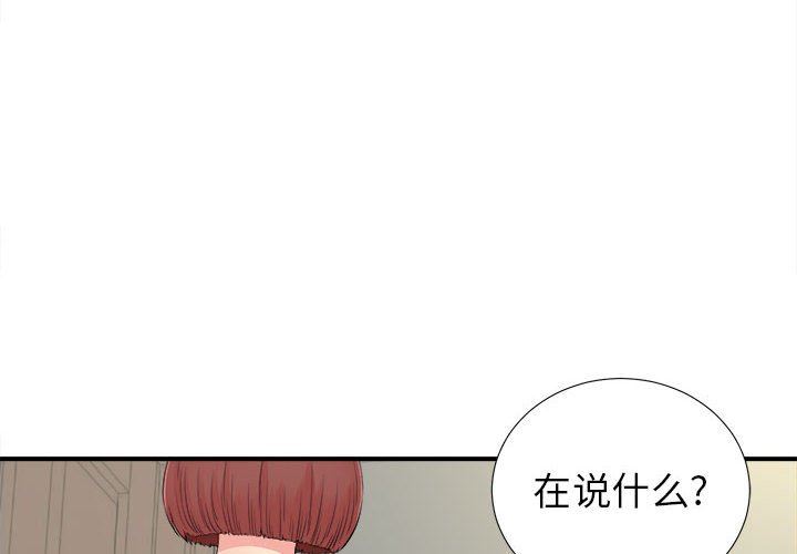 [韩国漫画] 密友 爱情,巨乳大奶#[104P]-4