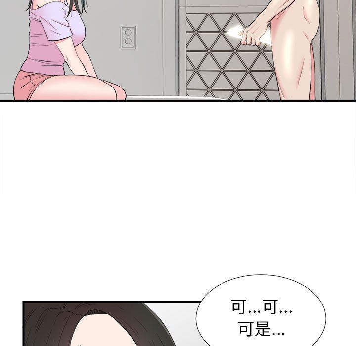 [韩国漫画] 密友 爱情,巨乳大奶#[104P]-41