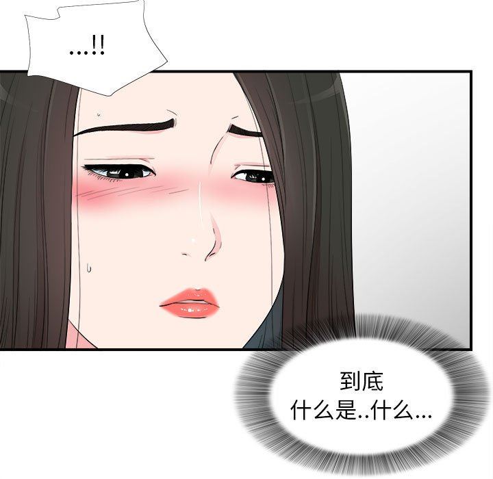 [韩国漫画] 密友 爱情,巨乳大奶#[104P]-49