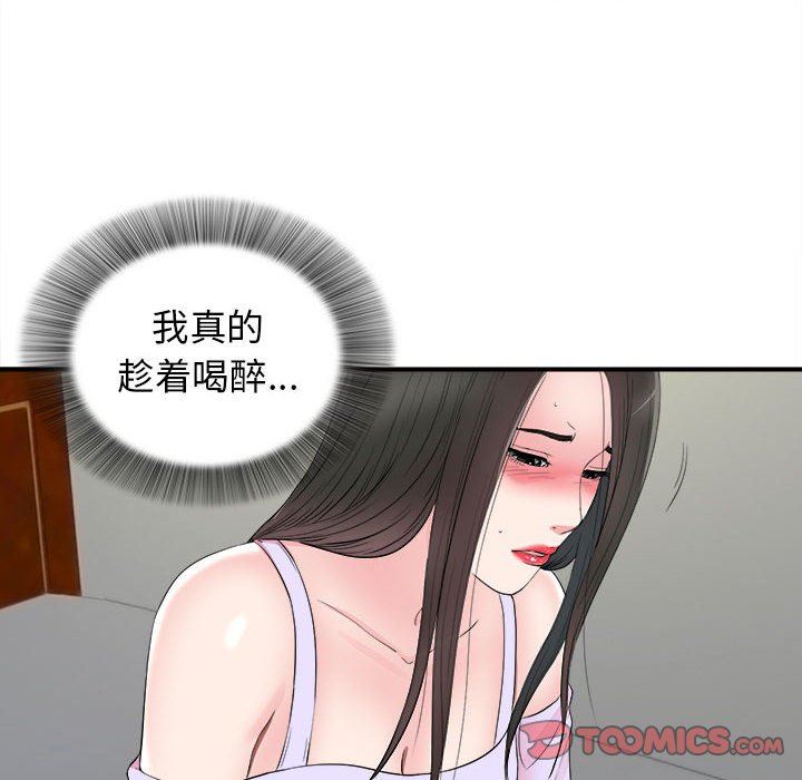 [韩国漫画] 密友 爱情,巨乳大奶#[104P]-50