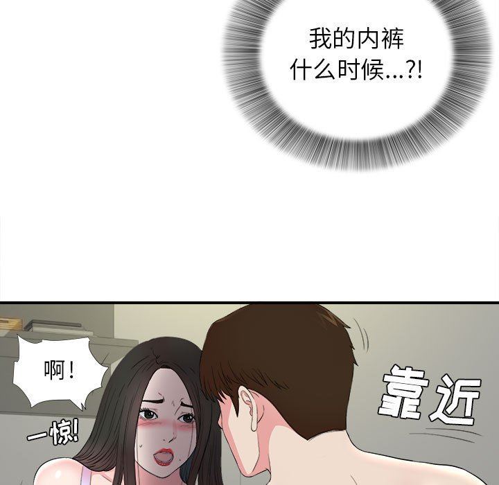 [韩国漫画] 密友 爱情,巨乳大奶#[104P]-53