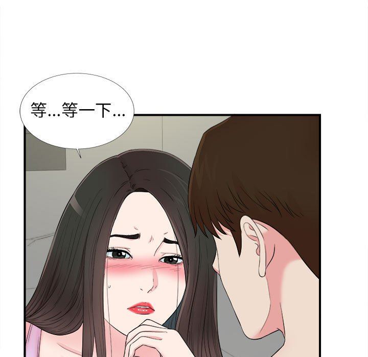 [韩国漫画] 密友 爱情,巨乳大奶#[104P]-57