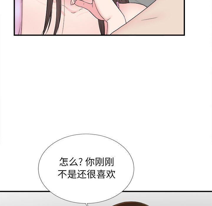 [韩国漫画] 密友 爱情,巨乳大奶#[104P]-58
