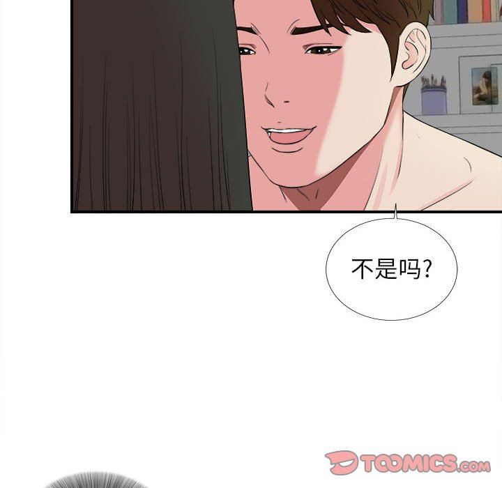 [韩国漫画] 密友 爱情,巨乳大奶#[104P]-62