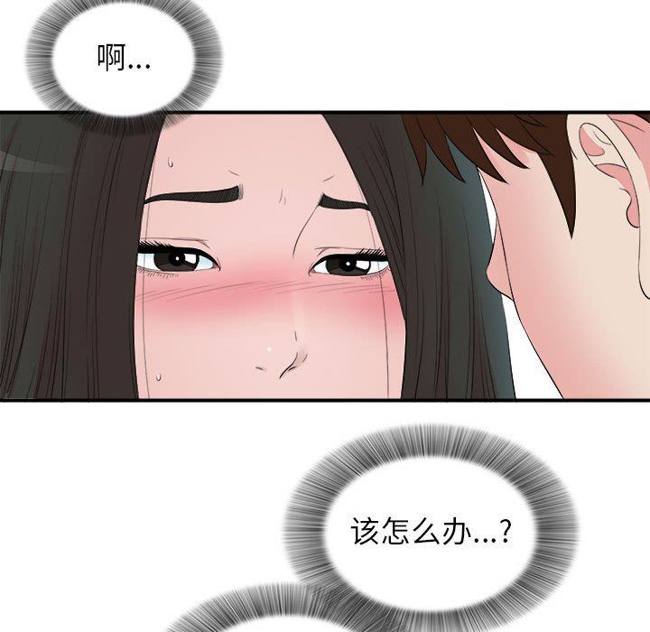 [韩国漫画] 密友 爱情,巨乳大奶#[104P]-63