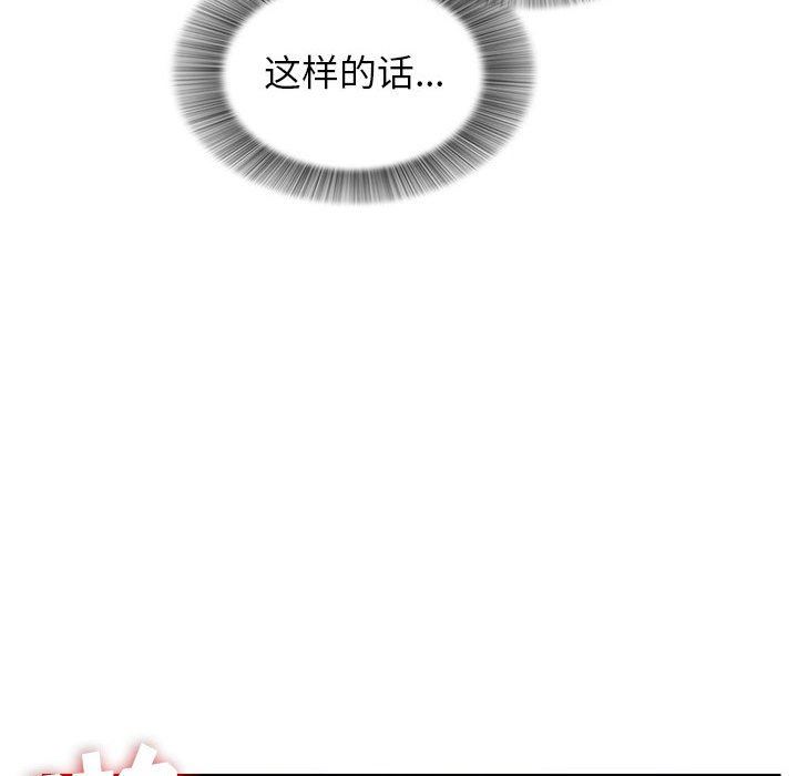 [韩国漫画] 密友 爱情,巨乳大奶#[104P]-64