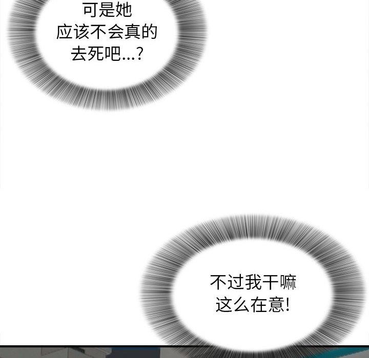 [韩国漫画] 密友 爱情,巨乳大奶#[104P]-72
