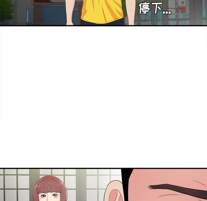 [韩国漫画] 密友 爱情,巨乳大奶#[104P]-75