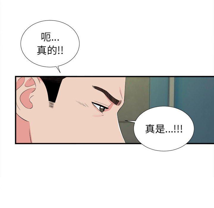 [韩国漫画] 密友 爱情,巨乳大奶#[104P]-78