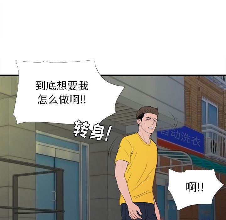 [韩国漫画] 密友 爱情,巨乳大奶#[104P]-79