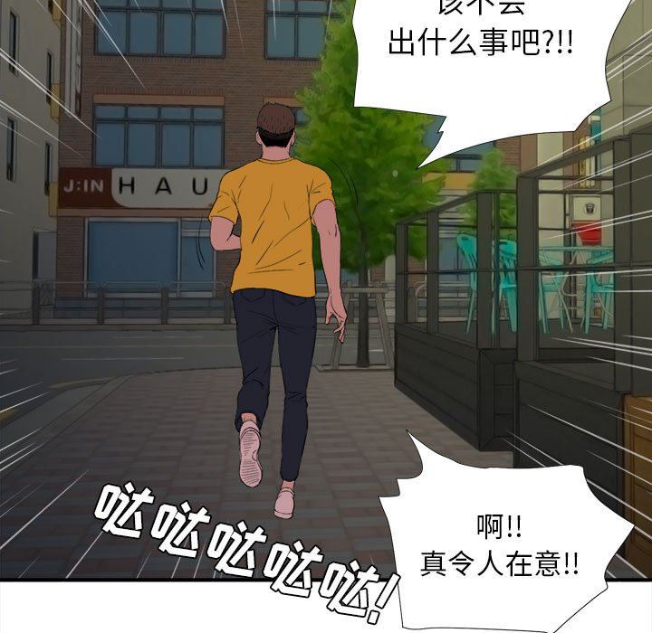 [韩国漫画] 密友 爱情,巨乳大奶#[104P]-81