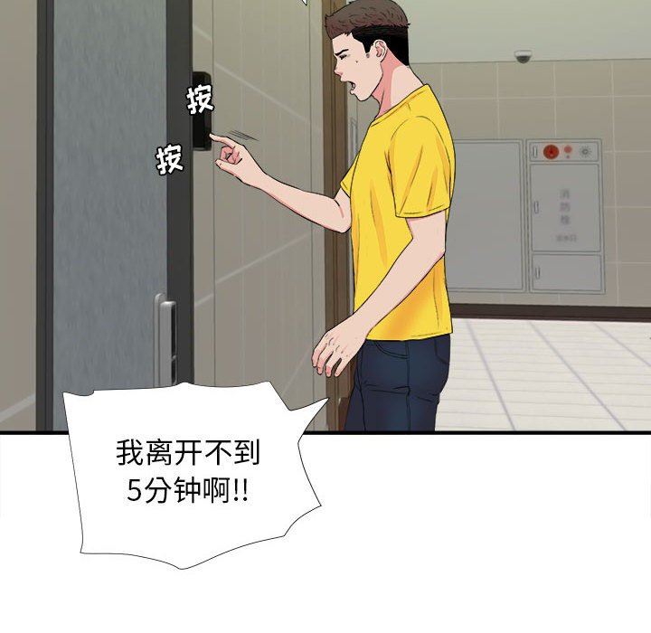 [韩国漫画] 密友 爱情,巨乳大奶#[104P]-84