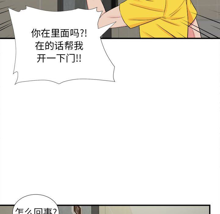 [韩国漫画] 密友 爱情,巨乳大奶#[104P]-87