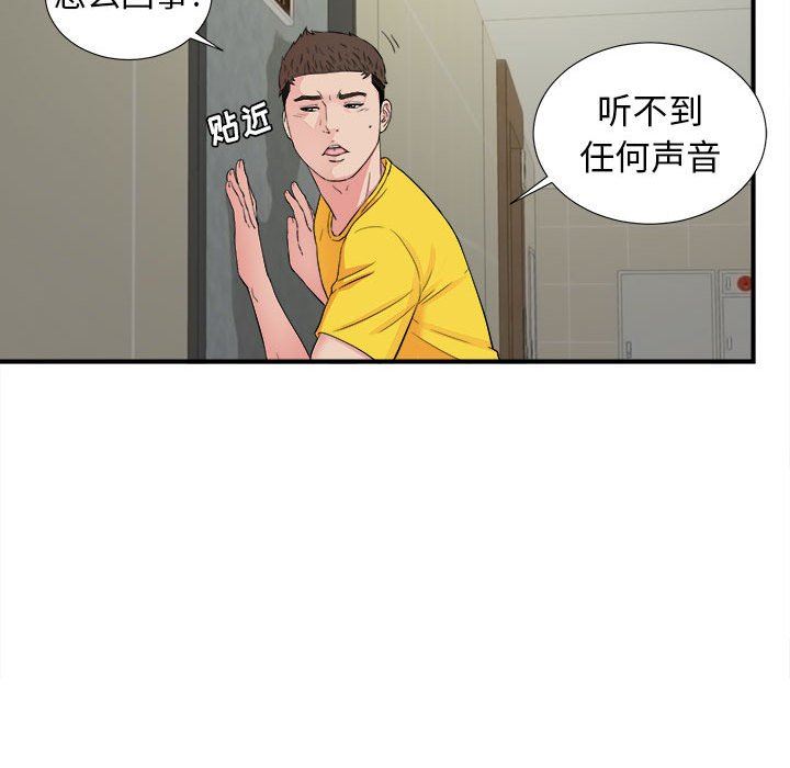 [韩国漫画] 密友 爱情,巨乳大奶#[104P]-88