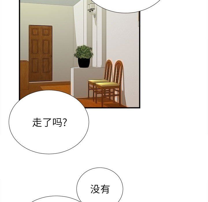 [韩国漫画] 密友 爱情,巨乳大奶#[104P]-91
