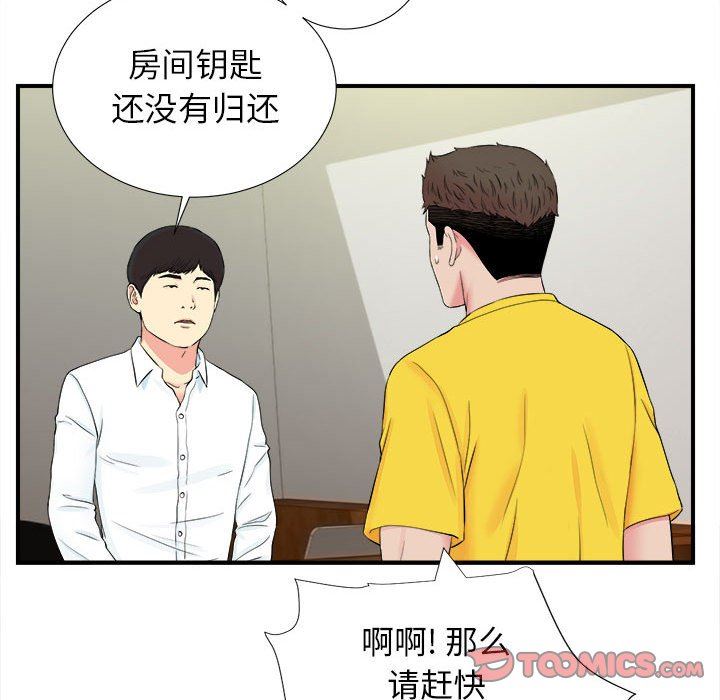 [韩国漫画] 密友 爱情,巨乳大奶#[104P]-92