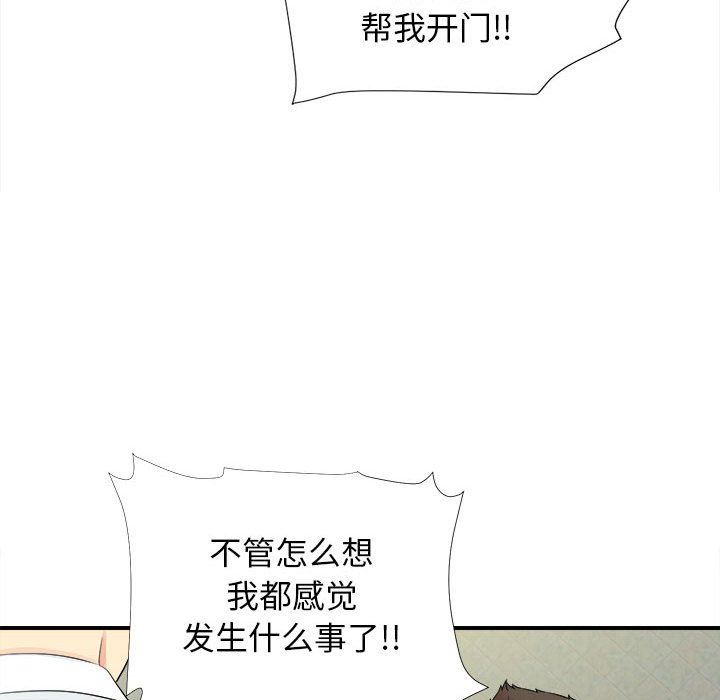 [韩国漫画] 密友 爱情,巨乳大奶#[104P]-93