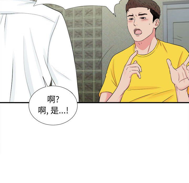 [韩国漫画] 密友 爱情,巨乳大奶#[104P]-94