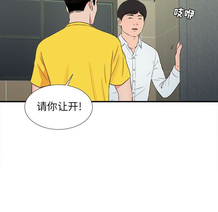 [韩国漫画] 密友 爱情,巨乳大奶#[104P]-97