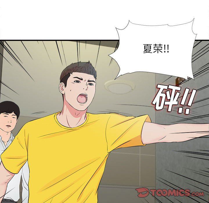 [韩国漫画] 密友 爱情,巨乳大奶#[104P]-98