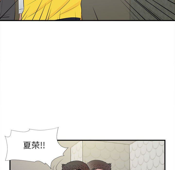 [韩国漫画] 密友 爱情,巨乳大奶#[104P]-99