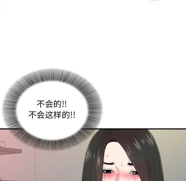 [韩国漫画] 密友 爱情,巨乳大奶#[96P]-11