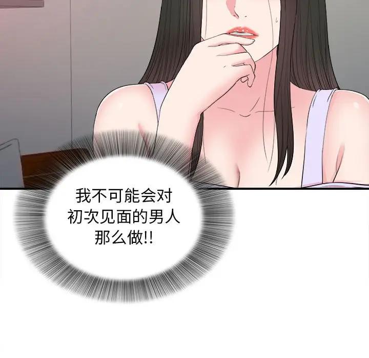 [韩国漫画] 密友 爱情,巨乳大奶#[96P]-12