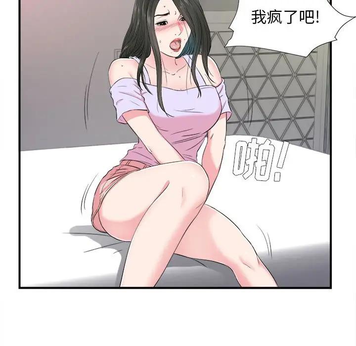 [韩国漫画] 密友 爱情,巨乳大奶#[96P]-19