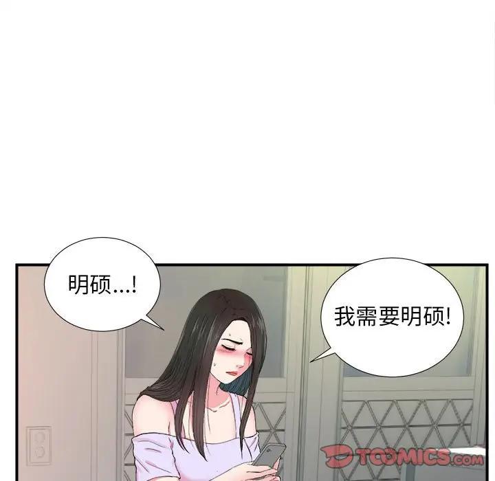 [韩国漫画] 密友 爱情,巨乳大奶#[96P]-22