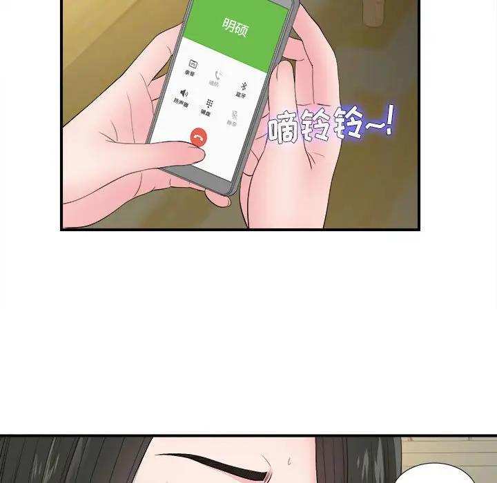 [韩国漫画] 密友 爱情,巨乳大奶#[96P]-24