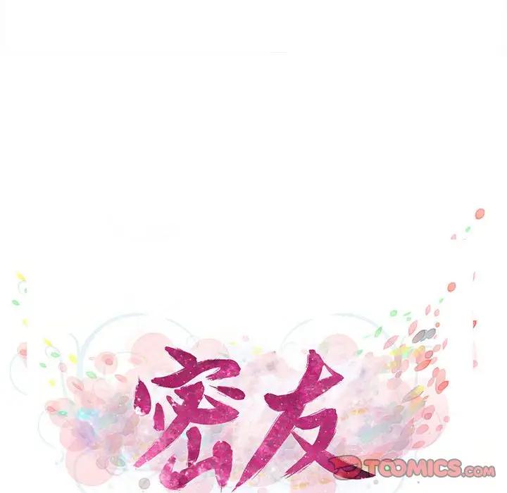[韩国漫画] 密友 爱情,巨乳大奶#[96P]-26