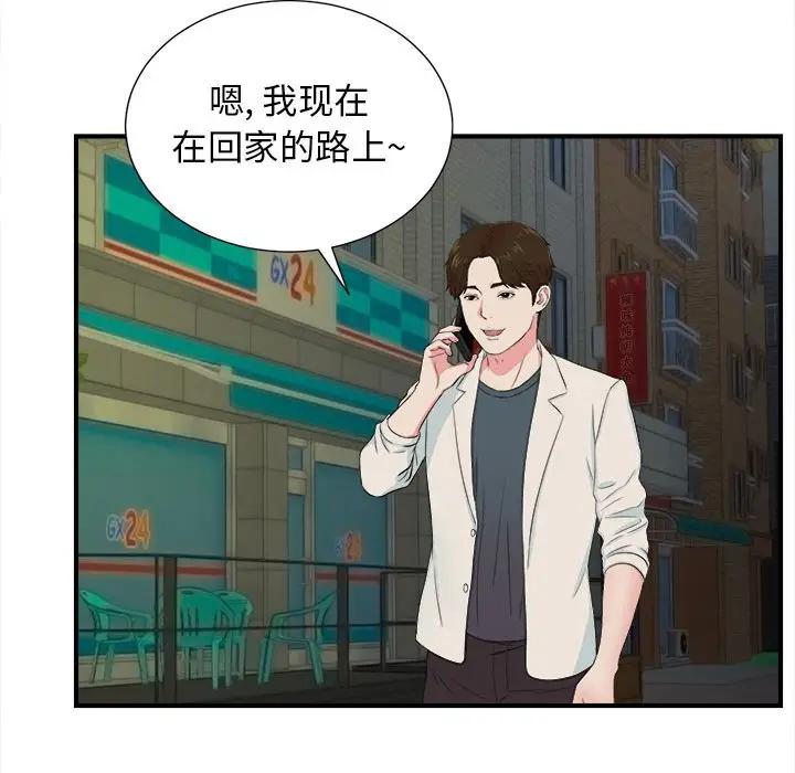 [韩国漫画] 密友 爱情,巨乳大奶#[96P]-29