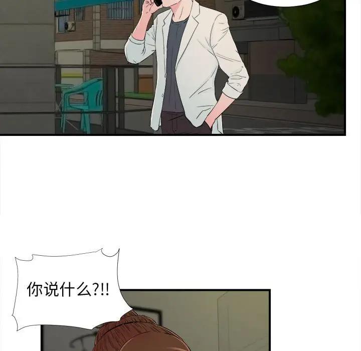 [韩国漫画] 密友 爱情,巨乳大奶#[96P]-33