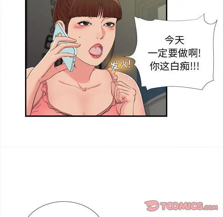 [韩国漫画] 密友 爱情,巨乳大奶#[96P]-34