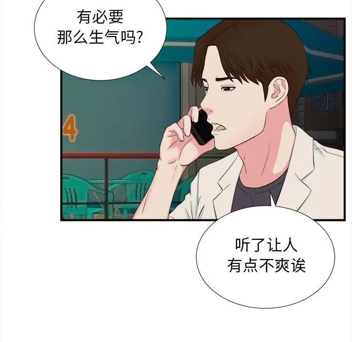 [韩国漫画] 密友 爱情,巨乳大奶#[96P]-35
