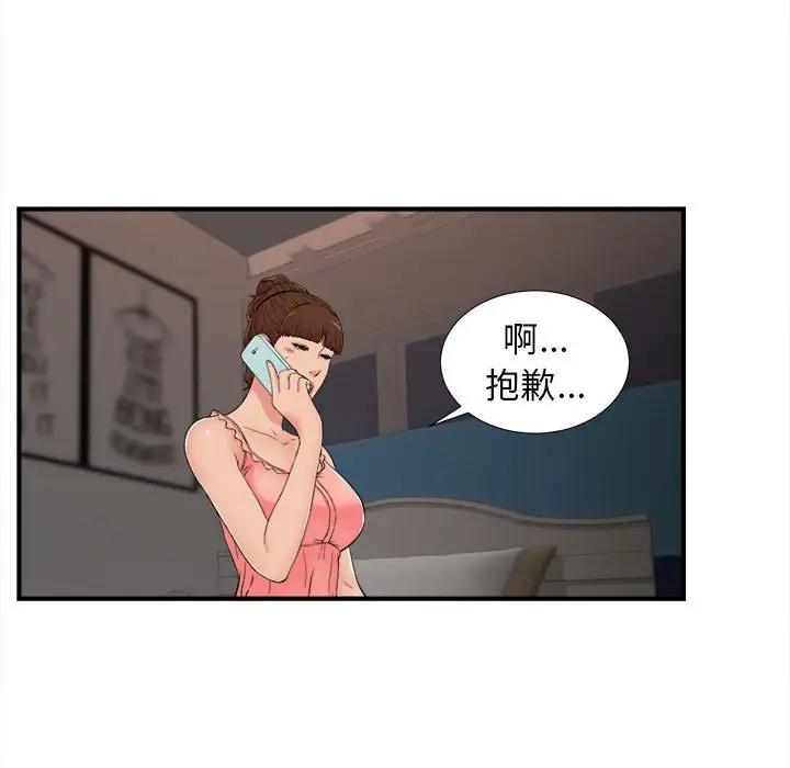 [韩国漫画] 密友 爱情,巨乳大奶#[96P]-36