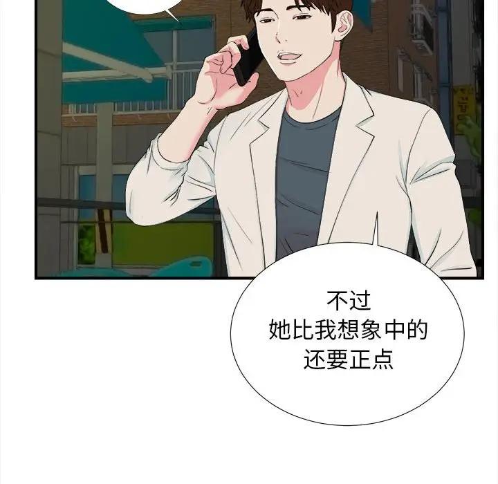 [韩国漫画] 密友 爱情,巨乳大奶#[96P]-39