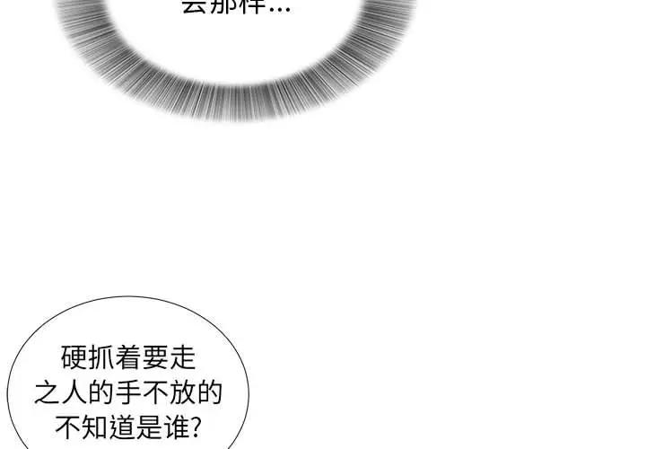[韩国漫画] 密友 爱情,巨乳大奶#[96P]-4