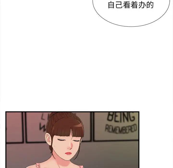 [韩国漫画] 密友 爱情,巨乳大奶#[96P]-41