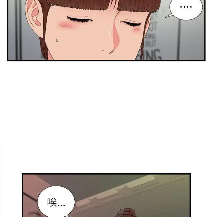 [韩国漫画] 密友 爱情,巨乳大奶#[96P]-43