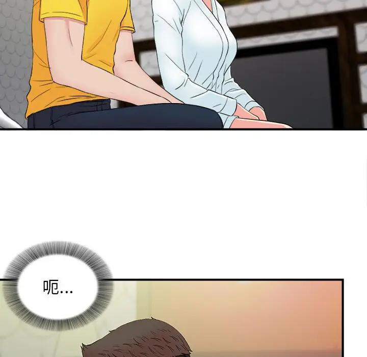 [韩国漫画] 密友 爱情,巨乳大奶#[96P]-48